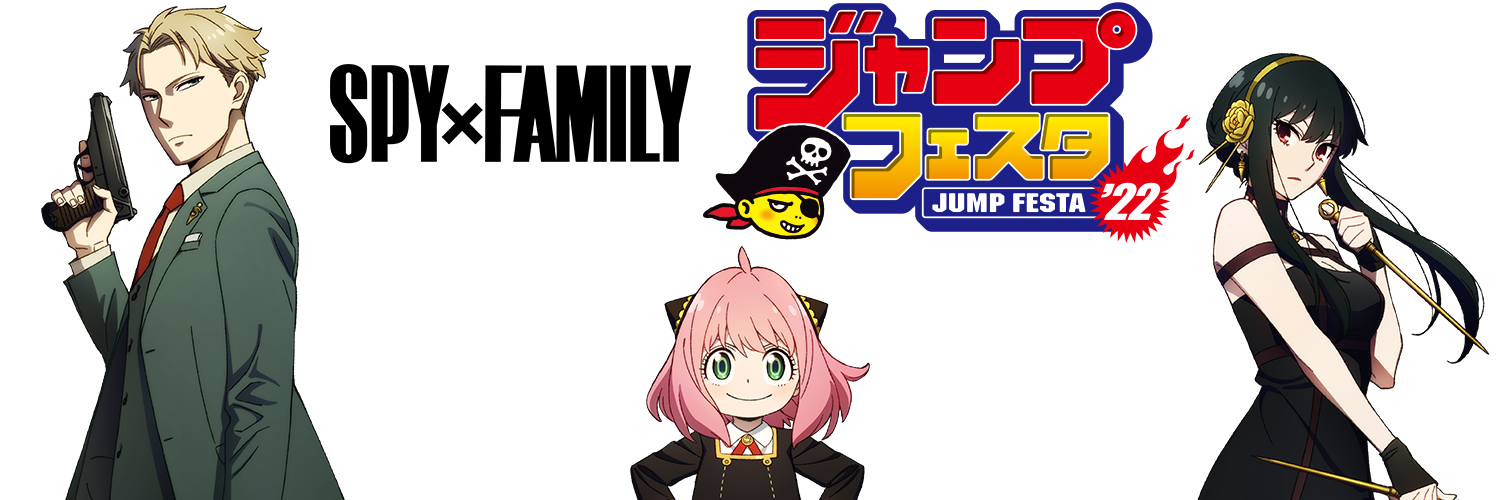 TVアニメ『SPY×FAMILY』 JUMP FESTA 2022