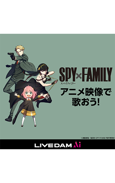 GOODS｜アニメ『SPY×FAMILY』