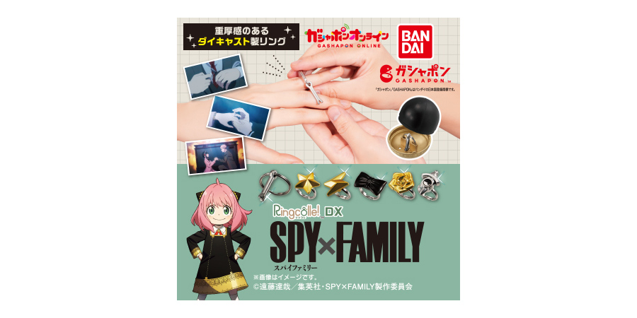 Ringcolle! DX　SPY×FAMILY