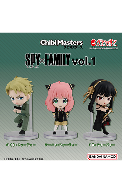 ChibiMasters　SPY×FAMILY　vol.1【全3種】