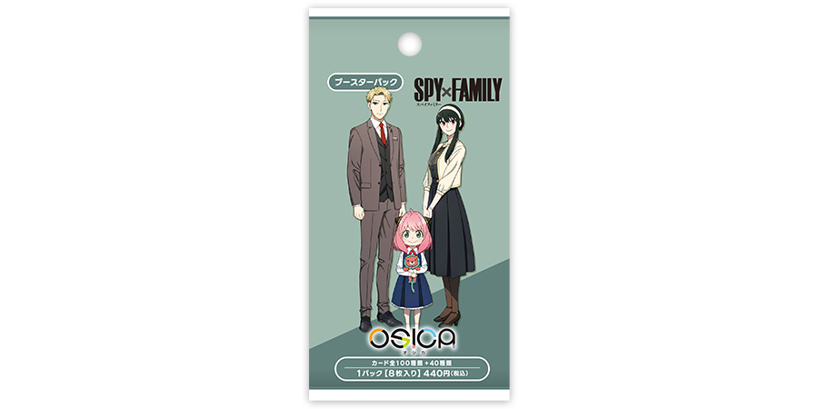 トレーディングカードゲームOSICA「SPY×FAMILY」ブースターパック