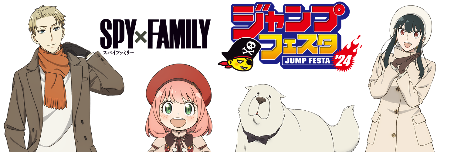 TVアニメ『SPY×FAMILY』 JUMP FESTA 2024
