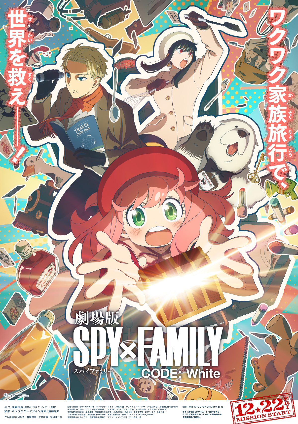 SPY x FAMILY' Season 2 & New Movie Announced : r/Animedubs